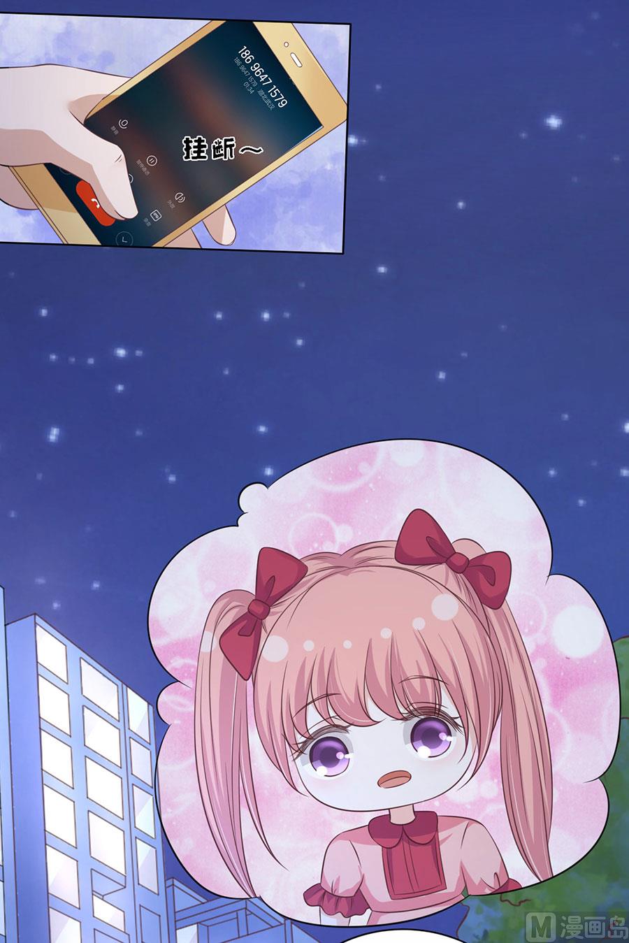 蜜桃恋人之烈爱知夏韩漫全集-第159话 情绪爆发无删减无遮挡章节图片 