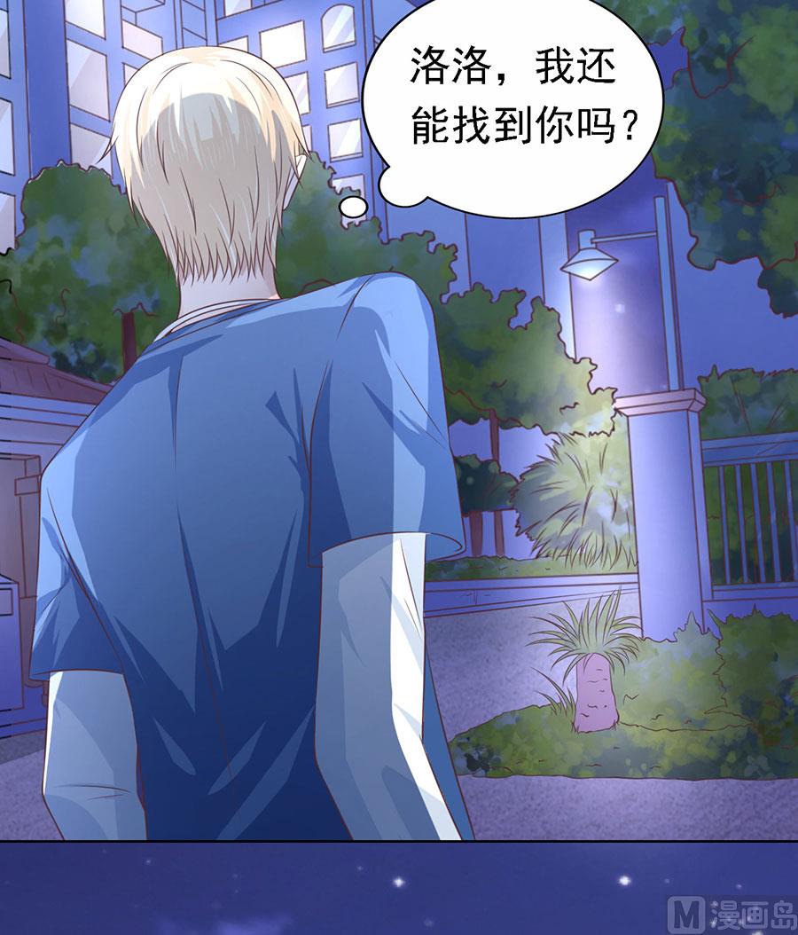 蜜桃恋人之烈爱知夏韩漫全集-第159话 情绪爆发无删减无遮挡章节图片 