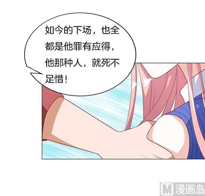 蜜桃恋人之烈爱知夏韩漫全集-第17话 靳钧言，帮我 2无删减无遮挡章节图片 