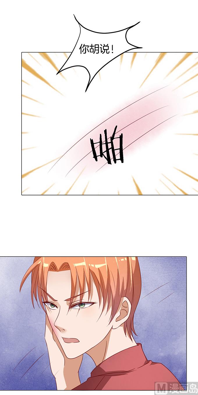 蜜桃恋人之烈爱知夏韩漫全集-第17话 靳钧言，帮我 2无删减无遮挡章节图片 
