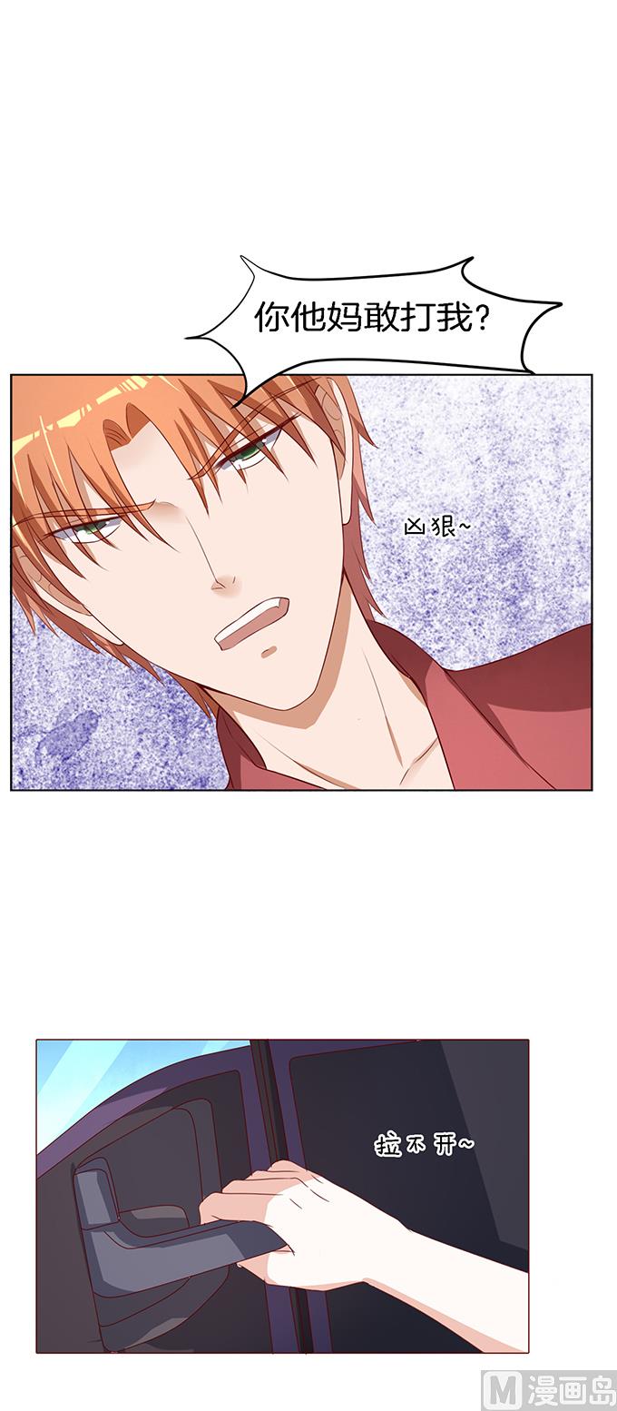 蜜桃恋人之烈爱知夏韩漫全集-第17话 靳钧言，帮我 2无删减无遮挡章节图片 