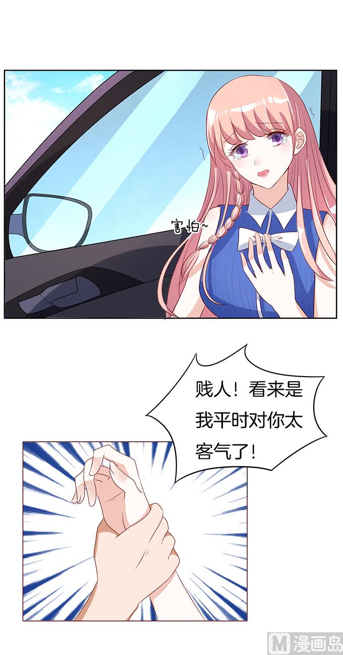 蜜桃恋人之烈爱知夏韩漫全集-第17话 靳钧言，帮我 2无删减无遮挡章节图片 