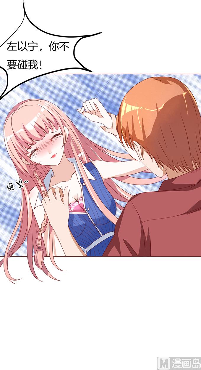 蜜桃恋人之烈爱知夏韩漫全集-第17话 靳钧言，帮我 2无删减无遮挡章节图片 