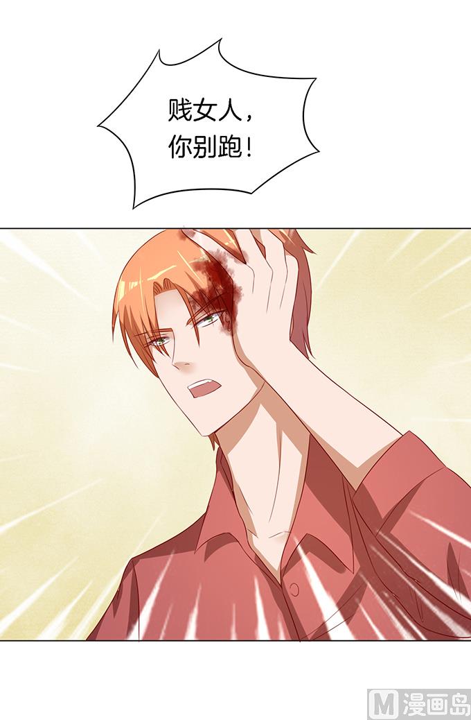 蜜桃恋人之烈爱知夏韩漫全集-第17话 靳钧言，帮我 2无删减无遮挡章节图片 