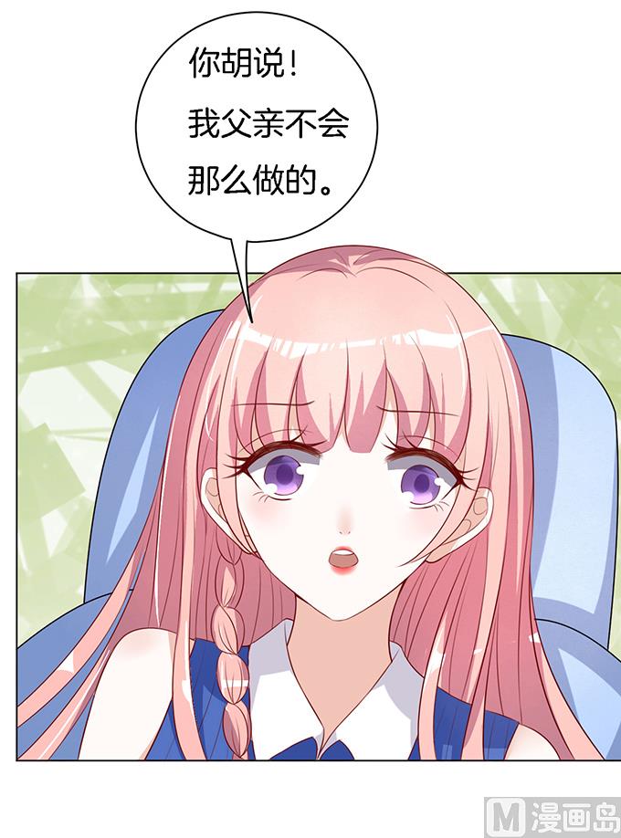 蜜桃恋人之烈爱知夏韩漫全集-第17话 靳钧言，帮我 2无删减无遮挡章节图片 