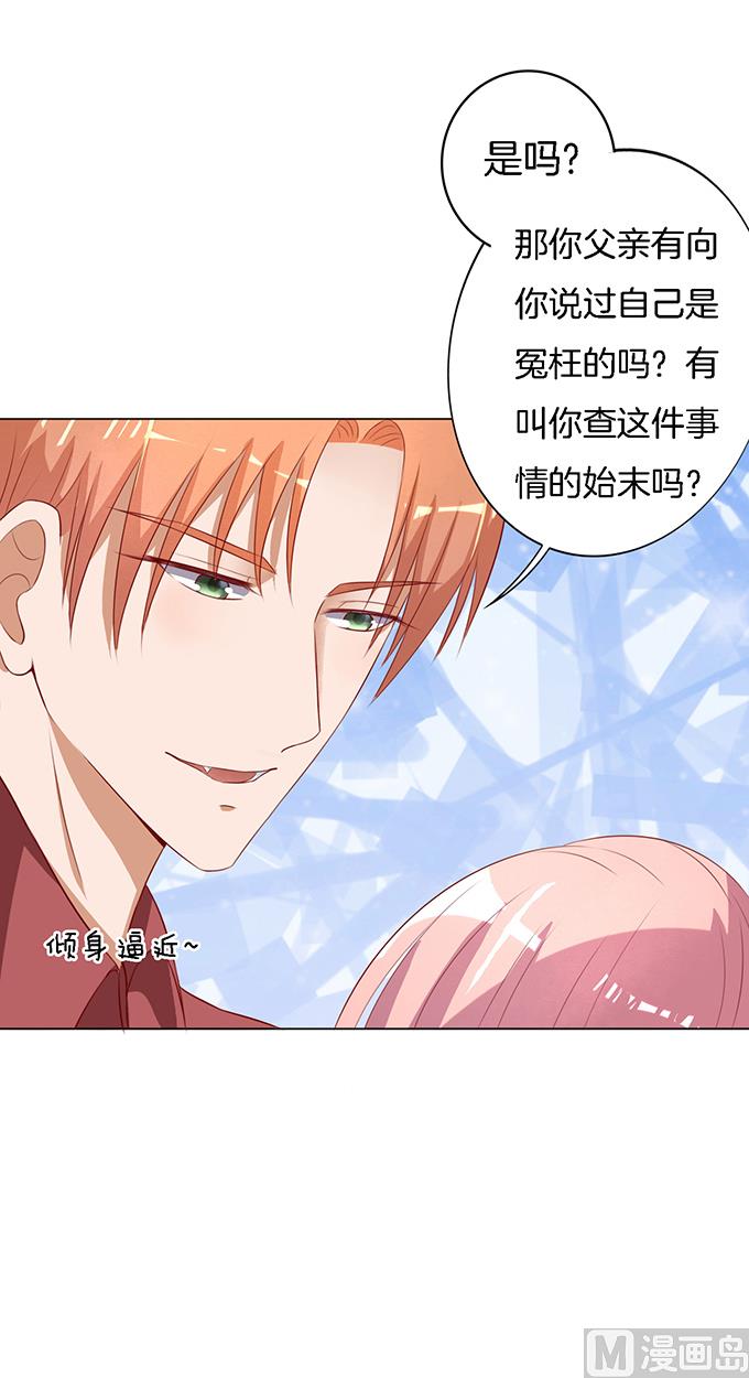蜜桃恋人之烈爱知夏韩漫全集-第17话 靳钧言，帮我 2无删减无遮挡章节图片 