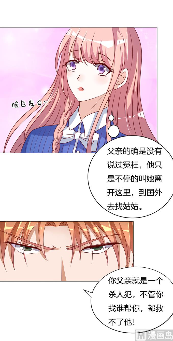 蜜桃恋人之烈爱知夏韩漫全集-第17话 靳钧言，帮我 2无删减无遮挡章节图片 