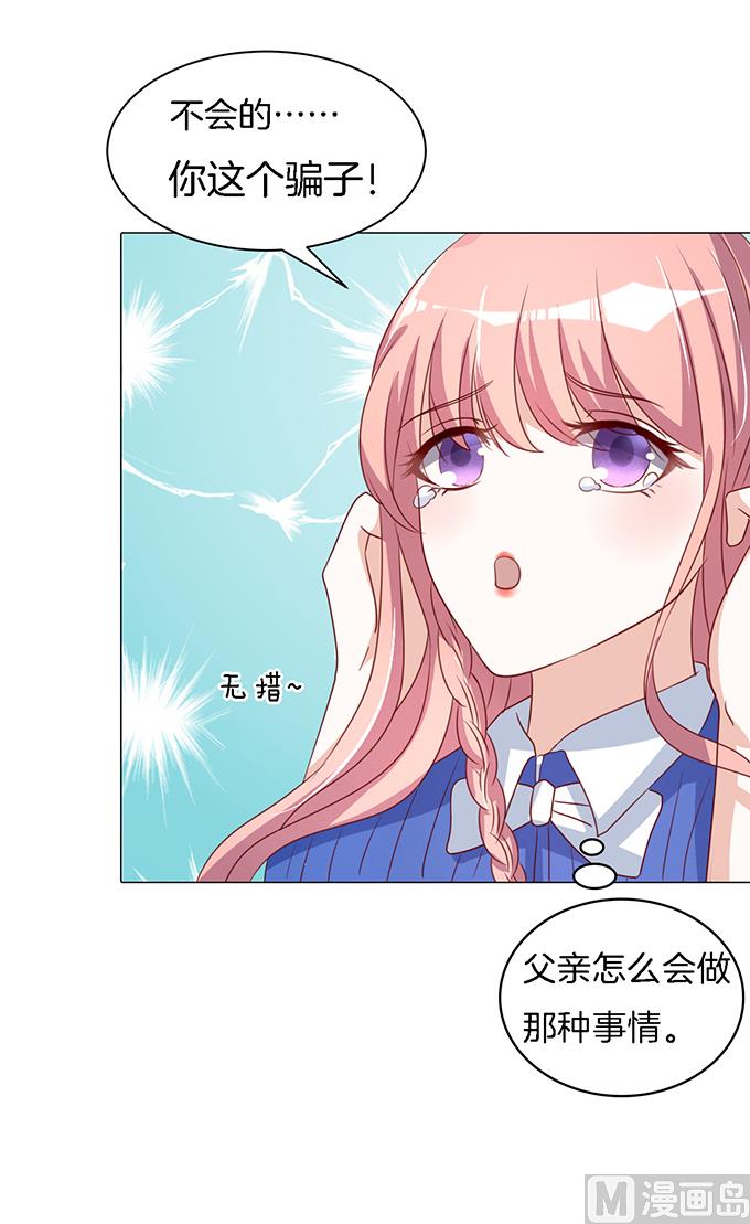 蜜桃恋人之烈爱知夏韩漫全集-第17话 靳钧言，帮我 2无删减无遮挡章节图片 