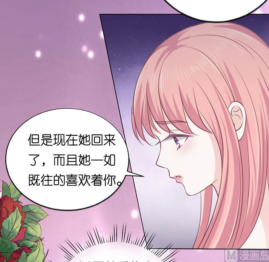 蜜桃恋人之烈爱知夏韩漫全集-第161话 温知夏嫁给我无删减无遮挡章节图片 