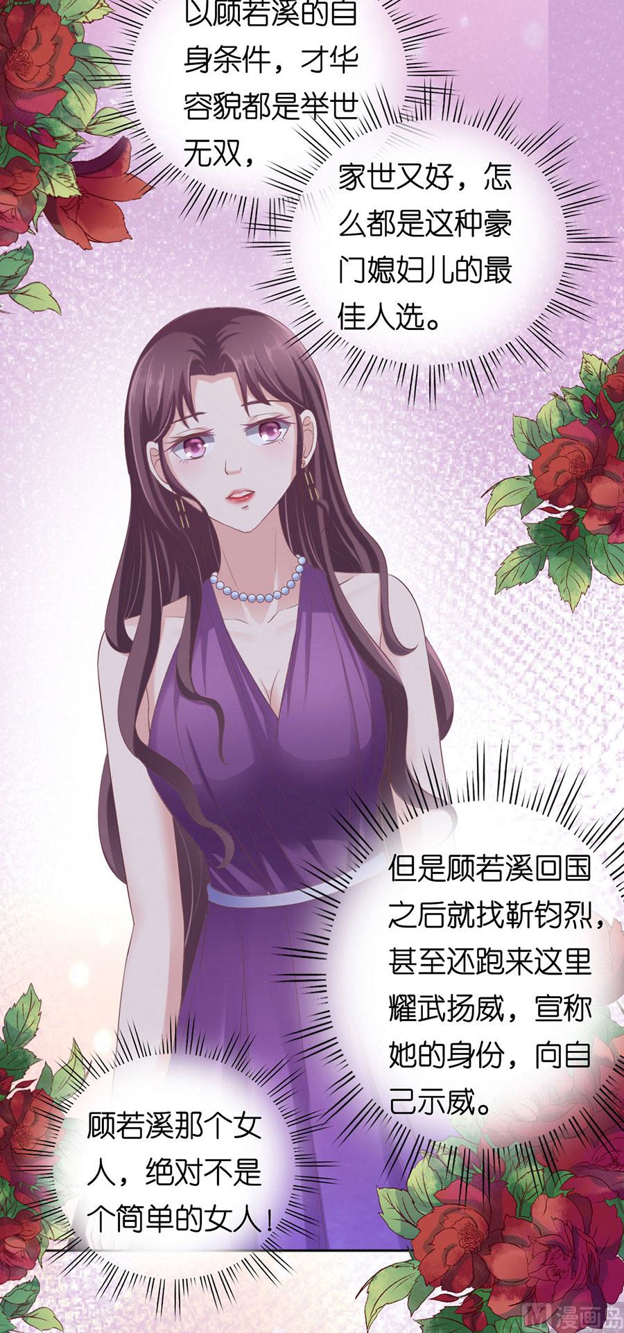 蜜桃恋人之烈爱知夏韩漫全集-第161话 温知夏嫁给我无删减无遮挡章节图片 