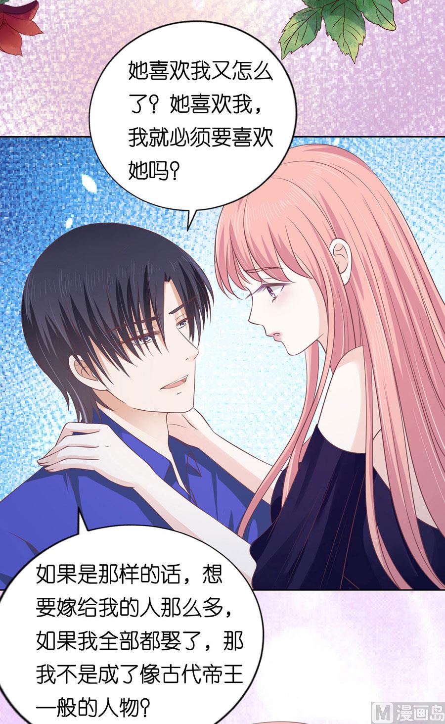 蜜桃恋人之烈爱知夏韩漫全集-第161话 温知夏嫁给我无删减无遮挡章节图片 