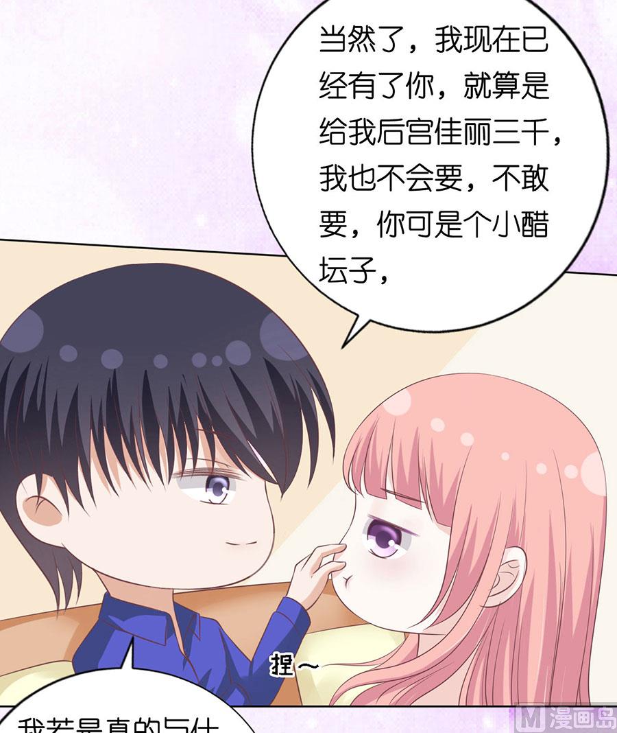 蜜桃恋人之烈爱知夏韩漫全集-第161话 温知夏嫁给我无删减无遮挡章节图片 