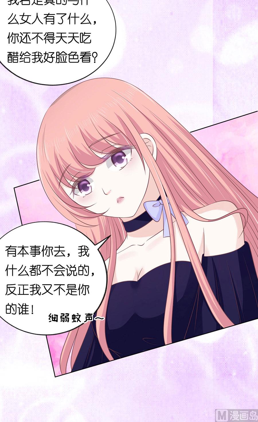 蜜桃恋人之烈爱知夏韩漫全集-第161话 温知夏嫁给我无删减无遮挡章节图片 