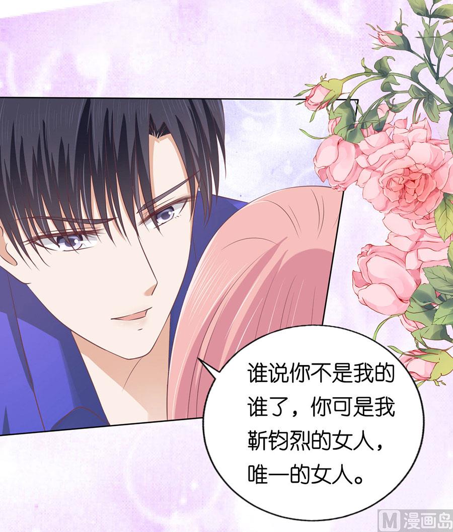 蜜桃恋人之烈爱知夏韩漫全集-第161话 温知夏嫁给我无删减无遮挡章节图片 