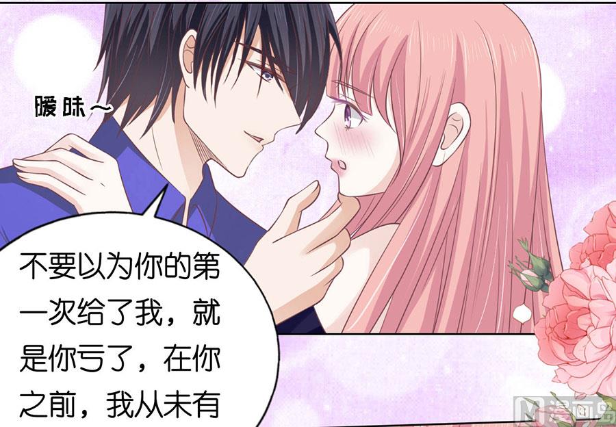 蜜桃恋人之烈爱知夏韩漫全集-第161话 温知夏嫁给我无删减无遮挡章节图片 