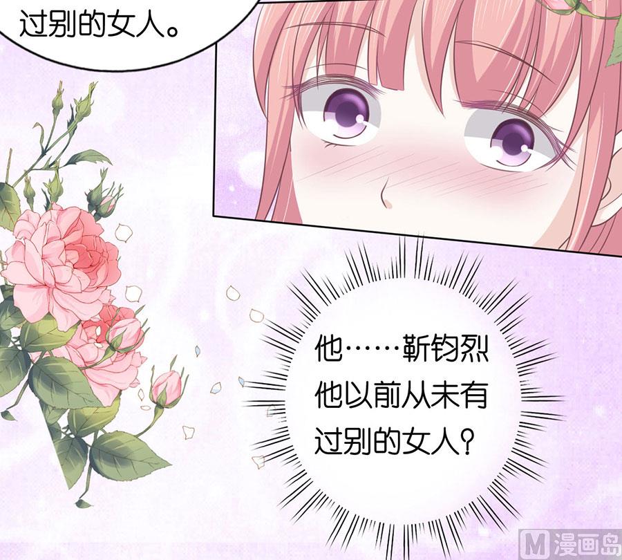 蜜桃恋人之烈爱知夏韩漫全集-第161话 温知夏嫁给我无删减无遮挡章节图片 