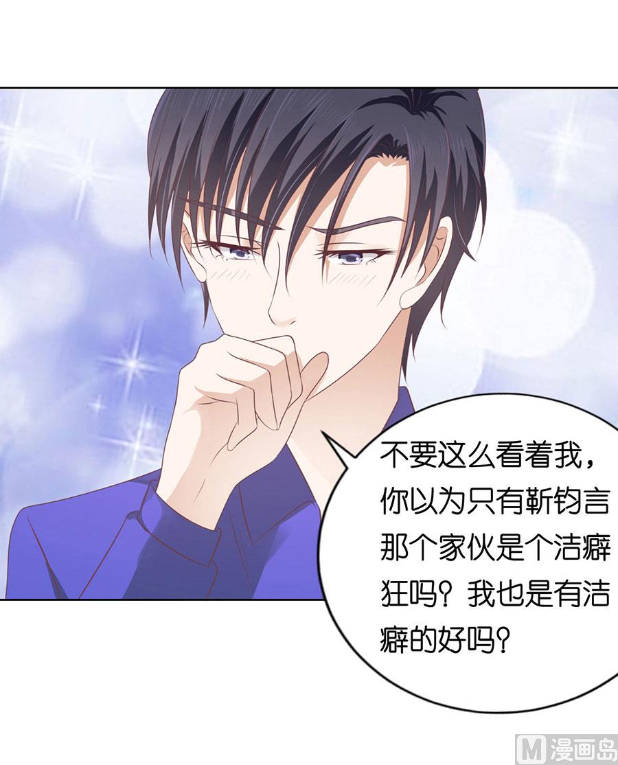 蜜桃恋人之烈爱知夏韩漫全集-第161话 温知夏嫁给我无删减无遮挡章节图片 