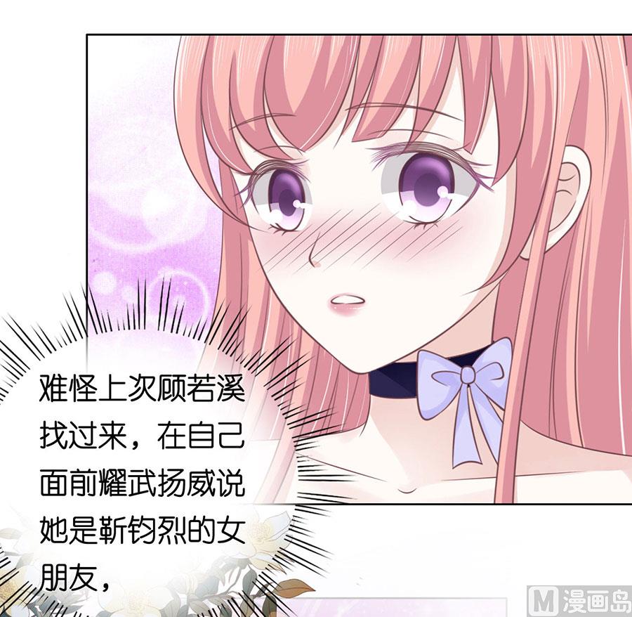 蜜桃恋人之烈爱知夏韩漫全集-第161话 温知夏嫁给我无删减无遮挡章节图片 