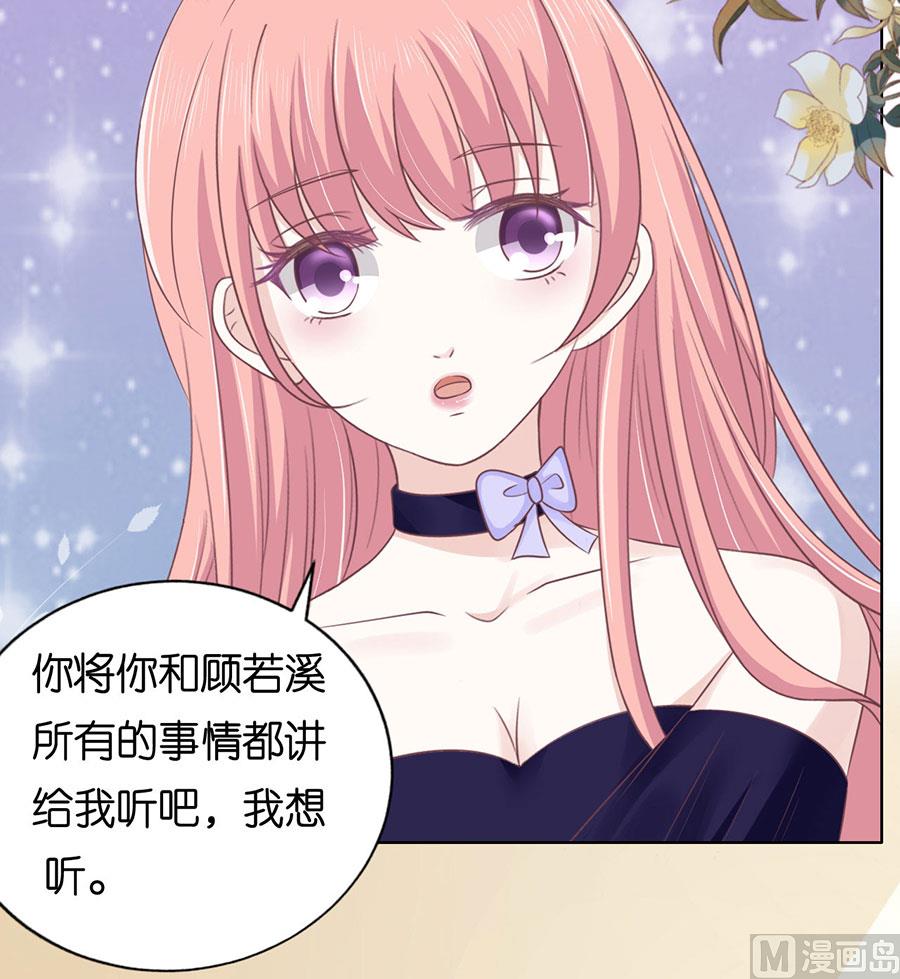 蜜桃恋人之烈爱知夏韩漫全集-第161话 温知夏嫁给我无删减无遮挡章节图片 