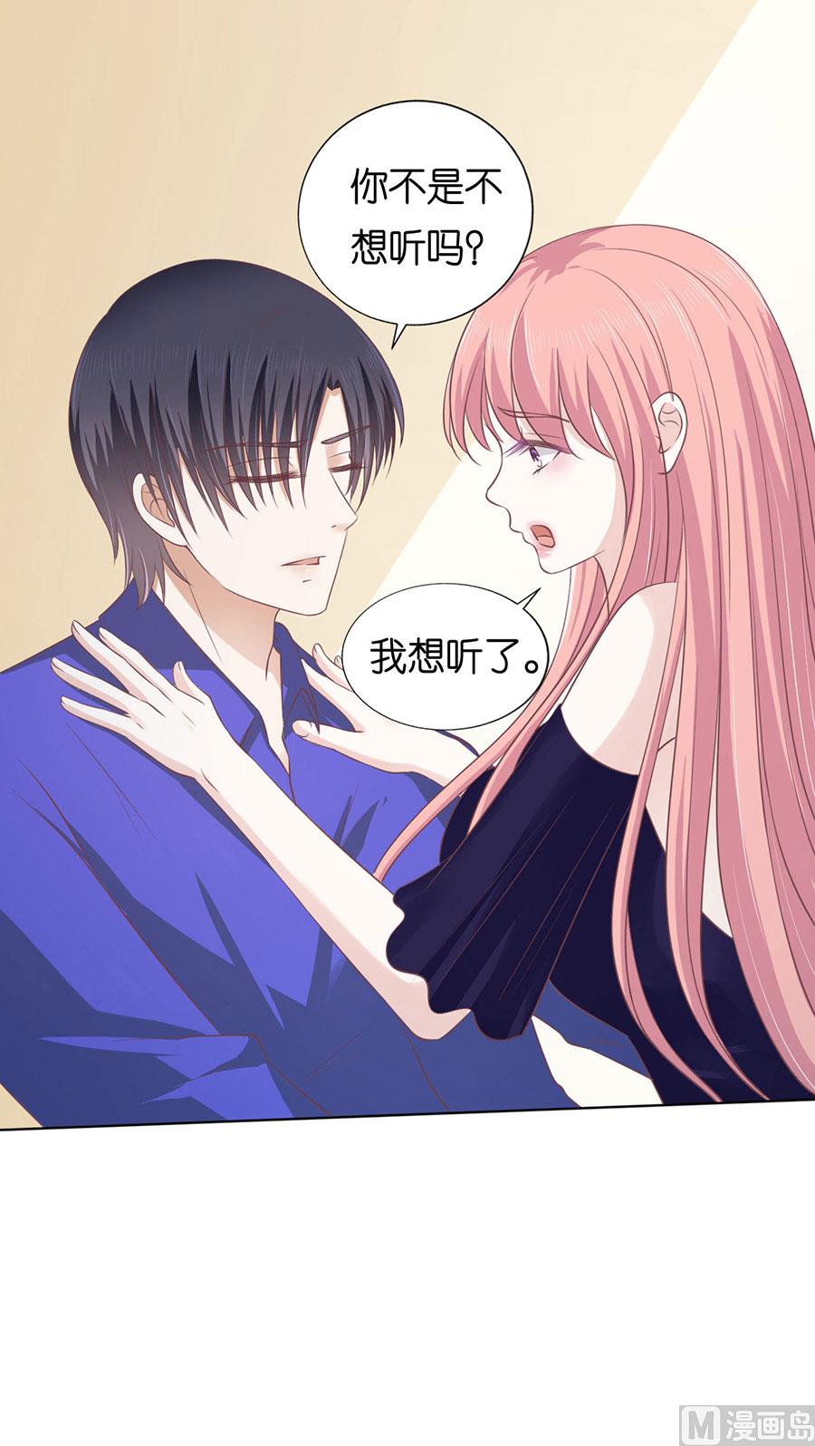 蜜桃恋人之烈爱知夏韩漫全集-第161话 温知夏嫁给我无删减无遮挡章节图片 