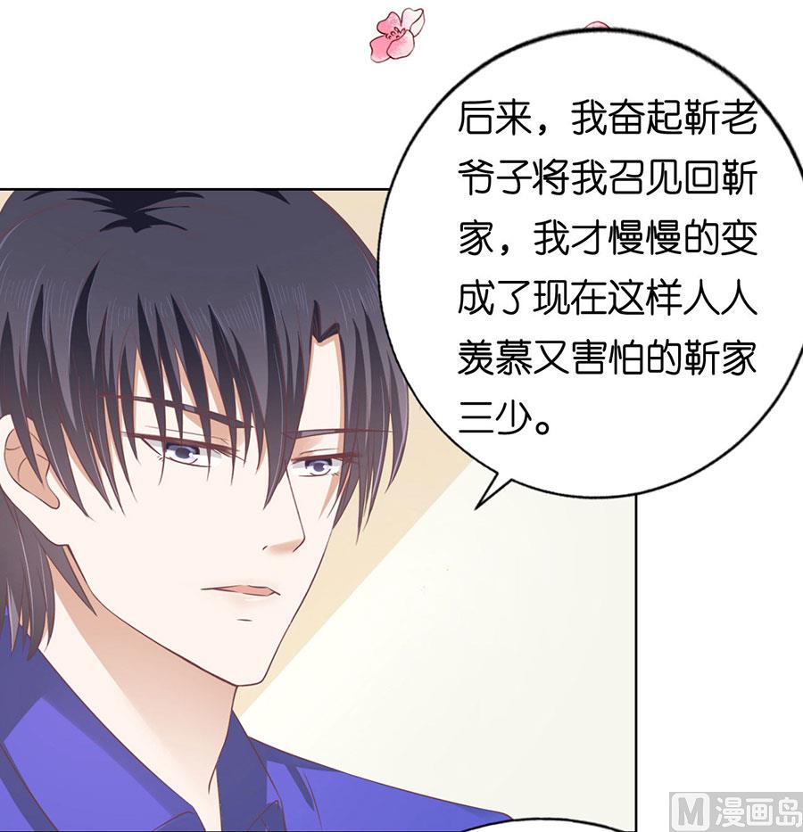 蜜桃恋人之烈爱知夏韩漫全集-第161话 温知夏嫁给我无删减无遮挡章节图片 
