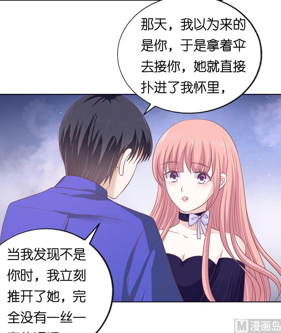 蜜桃恋人之烈爱知夏韩漫全集-第161话 温知夏嫁给我无删减无遮挡章节图片 