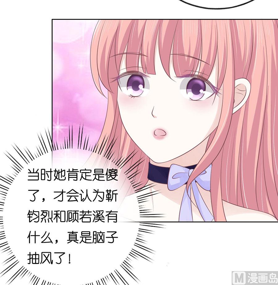 蜜桃恋人之烈爱知夏韩漫全集-第161话 温知夏嫁给我无删减无遮挡章节图片 