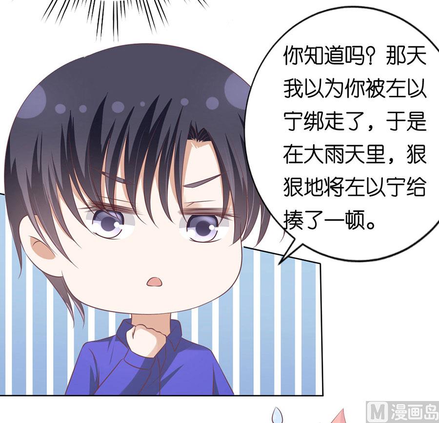 蜜桃恋人之烈爱知夏韩漫全集-第161话 温知夏嫁给我无删减无遮挡章节图片 