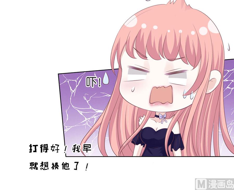 蜜桃恋人之烈爱知夏韩漫全集-第161话 温知夏嫁给我无删减无遮挡章节图片 