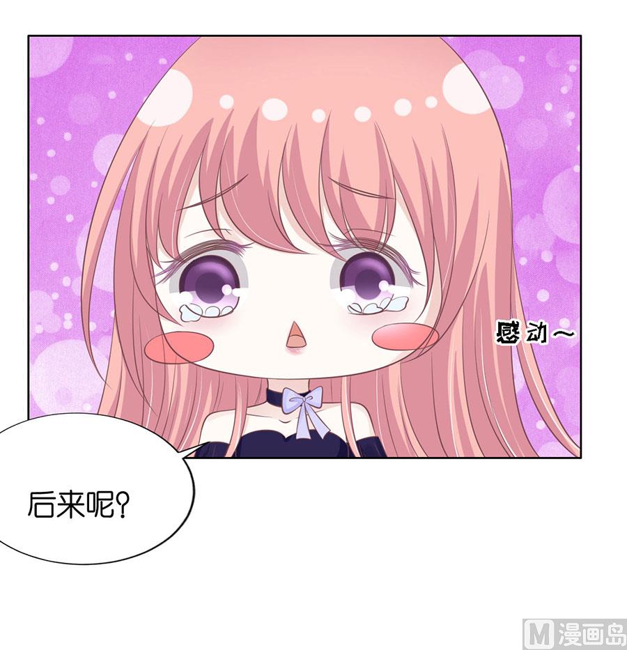 蜜桃恋人之烈爱知夏韩漫全集-第161话 温知夏嫁给我无删减无遮挡章节图片 