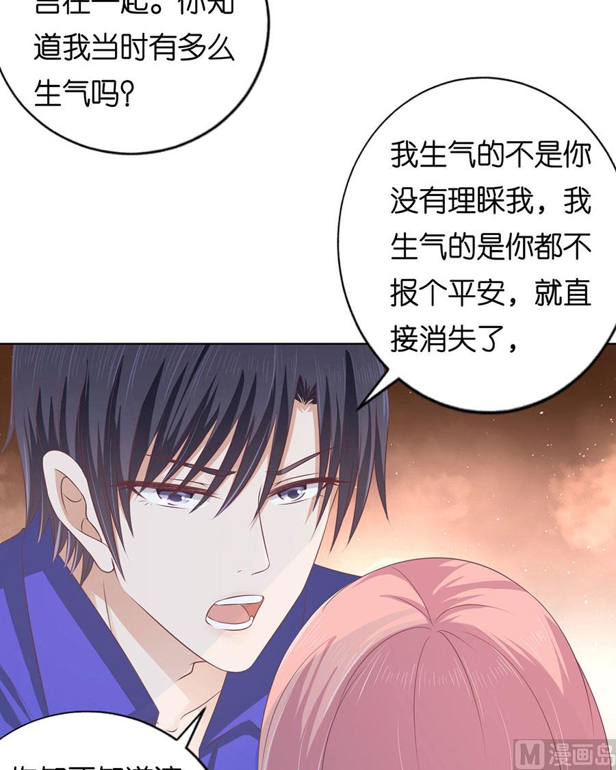蜜桃恋人之烈爱知夏韩漫全集-第161话 温知夏嫁给我无删减无遮挡章节图片 
