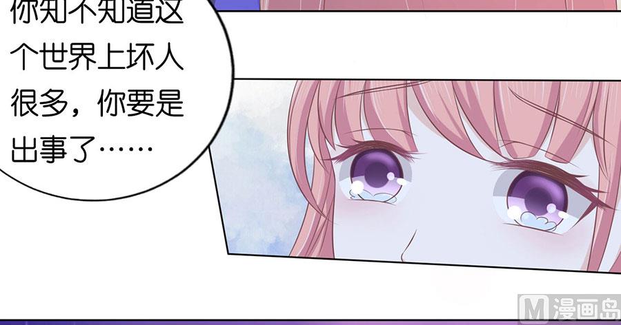 蜜桃恋人之烈爱知夏韩漫全集-第161话 温知夏嫁给我无删减无遮挡章节图片 