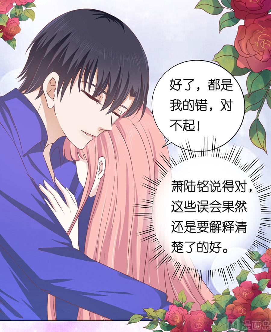 蜜桃恋人之烈爱知夏韩漫全集-第161话 温知夏嫁给我无删减无遮挡章节图片 