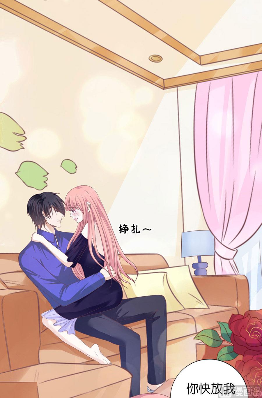 蜜桃恋人之烈爱知夏韩漫全集-第161话 温知夏嫁给我无删减无遮挡章节图片 