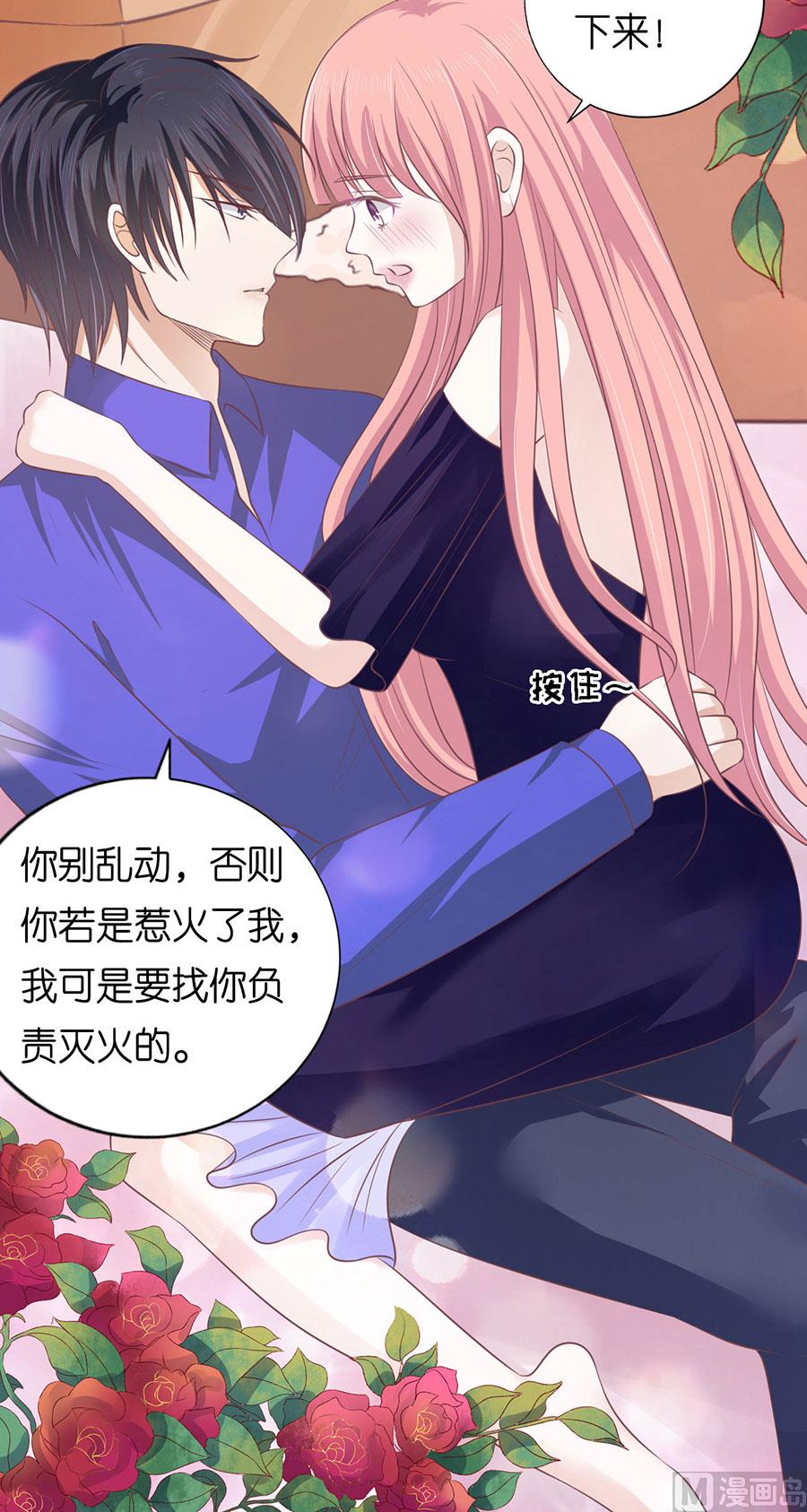 蜜桃恋人之烈爱知夏韩漫全集-第161话 温知夏嫁给我无删减无遮挡章节图片 