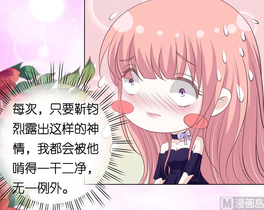 蜜桃恋人之烈爱知夏韩漫全集-第162话 温知夏嫁给我 2无删减无遮挡章节图片 