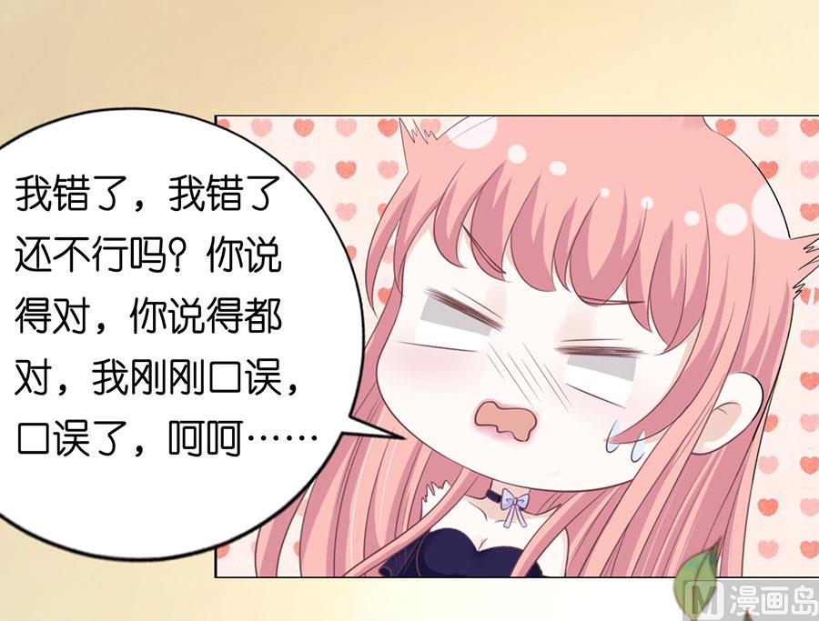 蜜桃恋人之烈爱知夏韩漫全集-第162话 温知夏嫁给我 2无删减无遮挡章节图片 