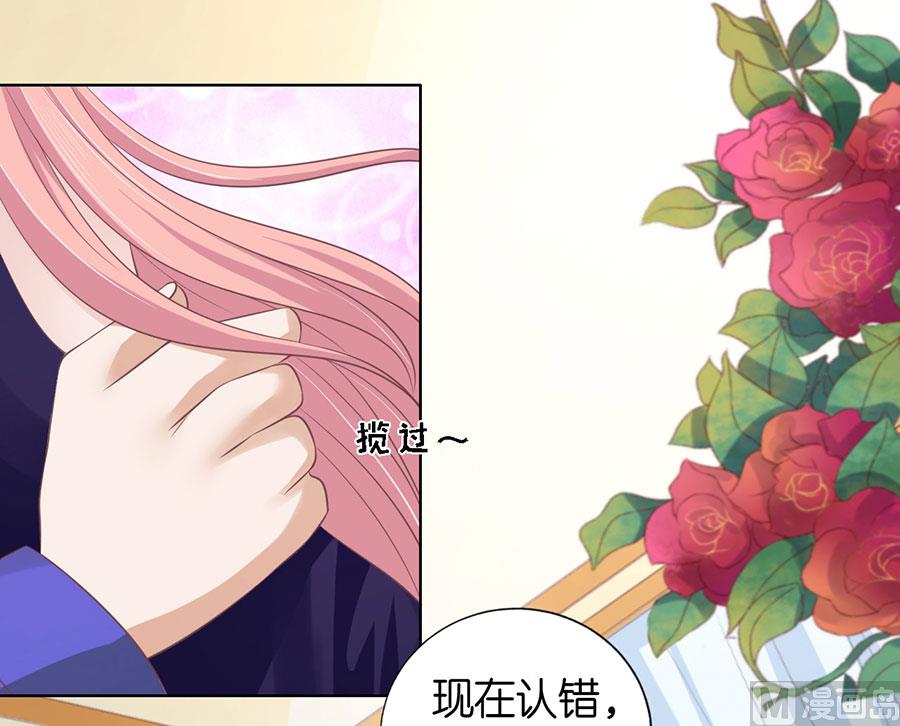 蜜桃恋人之烈爱知夏韩漫全集-第162话 温知夏嫁给我 2无删减无遮挡章节图片 
