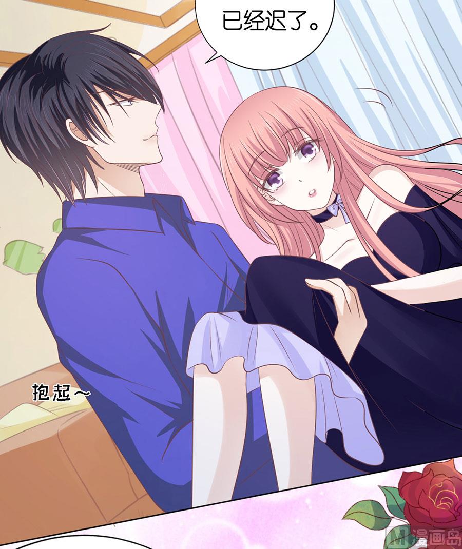 蜜桃恋人之烈爱知夏韩漫全集-第162话 温知夏嫁给我 2无删减无遮挡章节图片 
