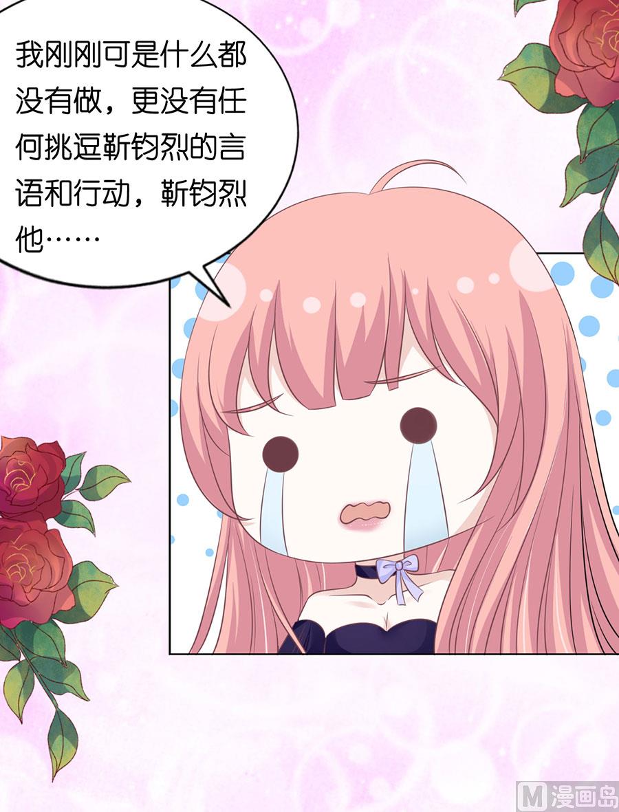 蜜桃恋人之烈爱知夏韩漫全集-第162话 温知夏嫁给我 2无删减无遮挡章节图片 