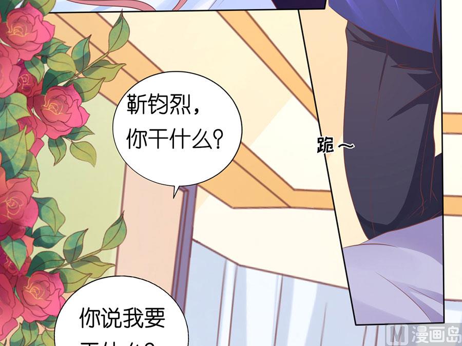 蜜桃恋人之烈爱知夏韩漫全集-第162话 温知夏嫁给我 2无删减无遮挡章节图片 