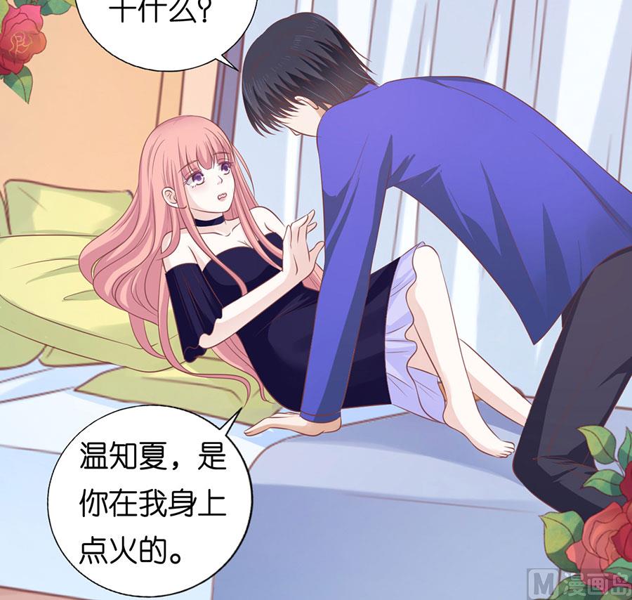 蜜桃恋人之烈爱知夏韩漫全集-第162话 温知夏嫁给我 2无删减无遮挡章节图片 
