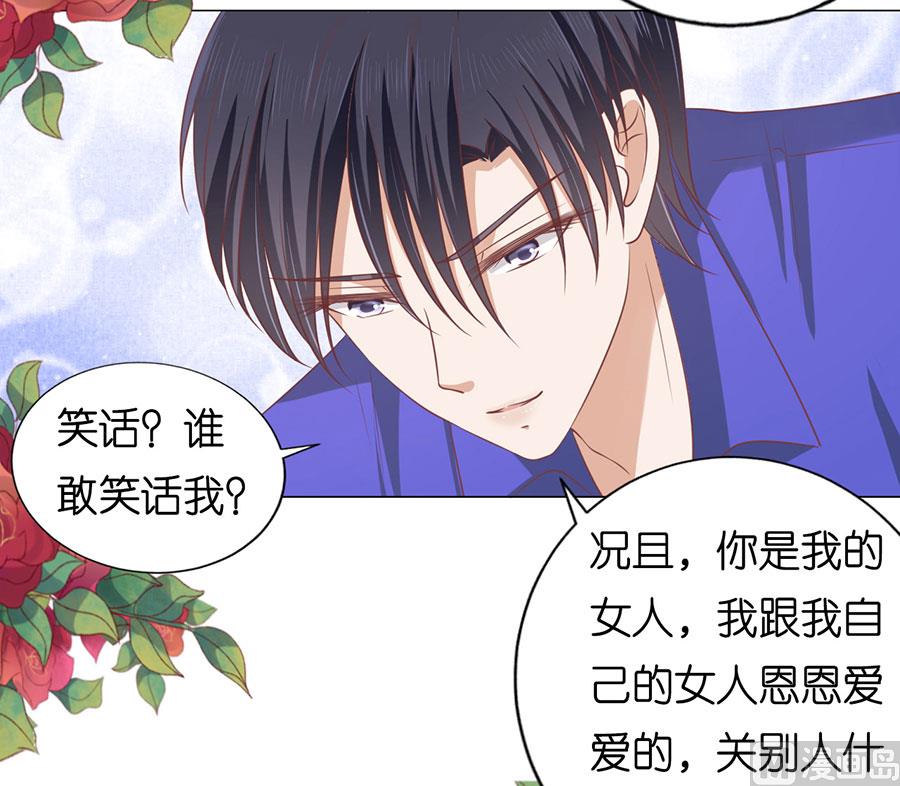 蜜桃恋人之烈爱知夏韩漫全集-第162话 温知夏嫁给我 2无删减无遮挡章节图片 