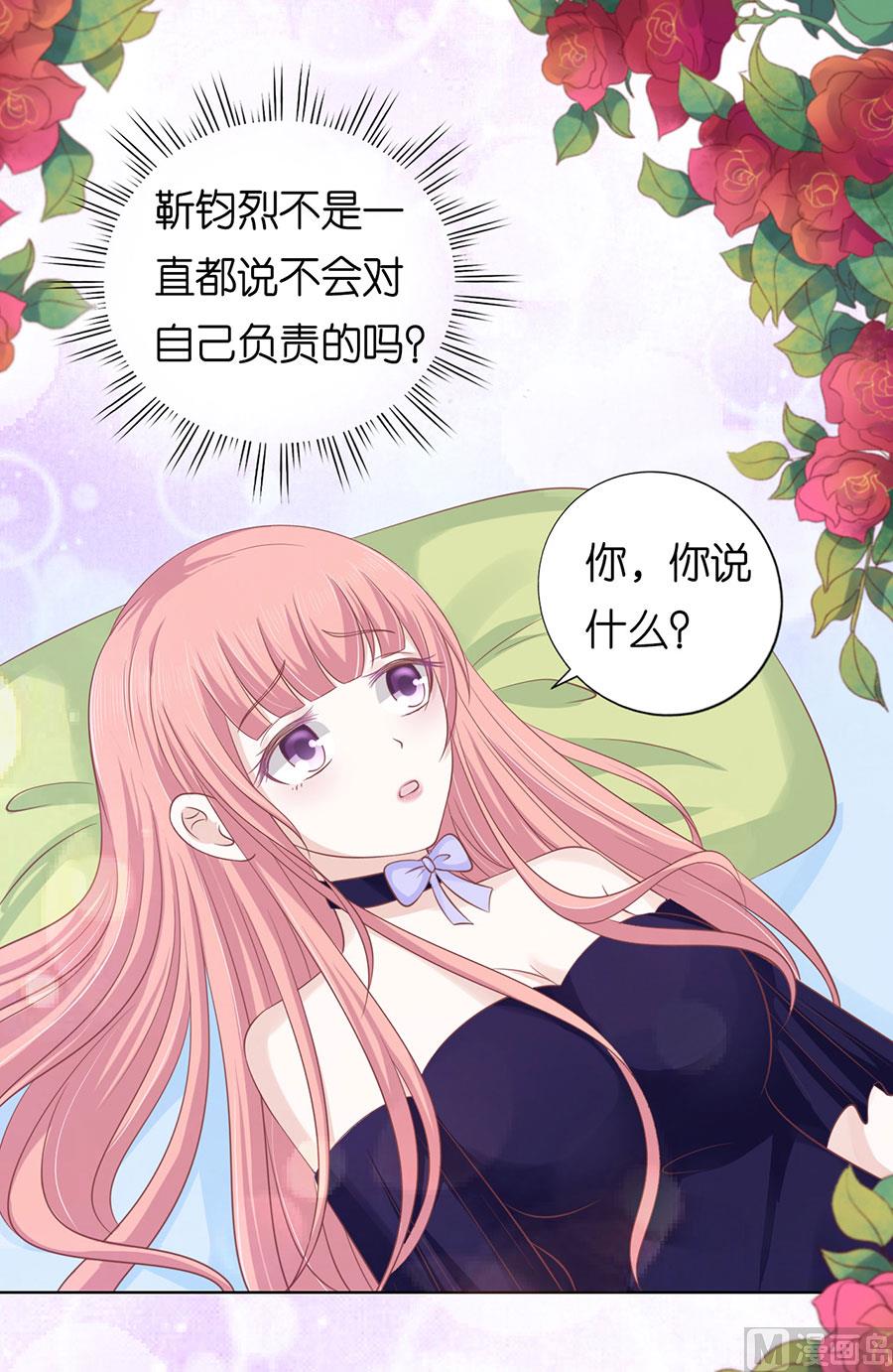 蜜桃恋人之烈爱知夏韩漫全集-第162话 温知夏嫁给我 2无删减无遮挡章节图片 