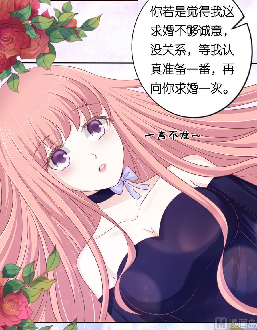 蜜桃恋人之烈爱知夏韩漫全集-第162话 温知夏嫁给我 2无删减无遮挡章节图片 