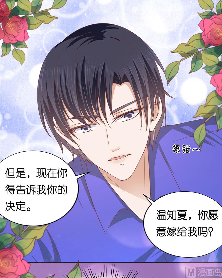 蜜桃恋人之烈爱知夏韩漫全集-第162话 温知夏嫁给我 2无删减无遮挡章节图片 