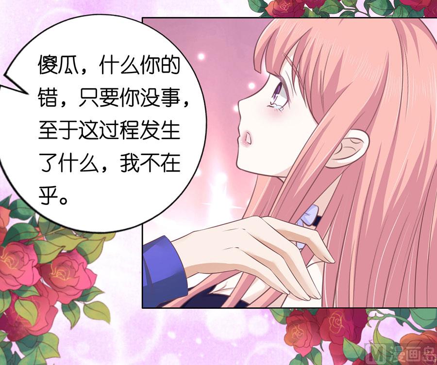 蜜桃恋人之烈爱知夏韩漫全集-第162话 温知夏嫁给我 2无删减无遮挡章节图片 