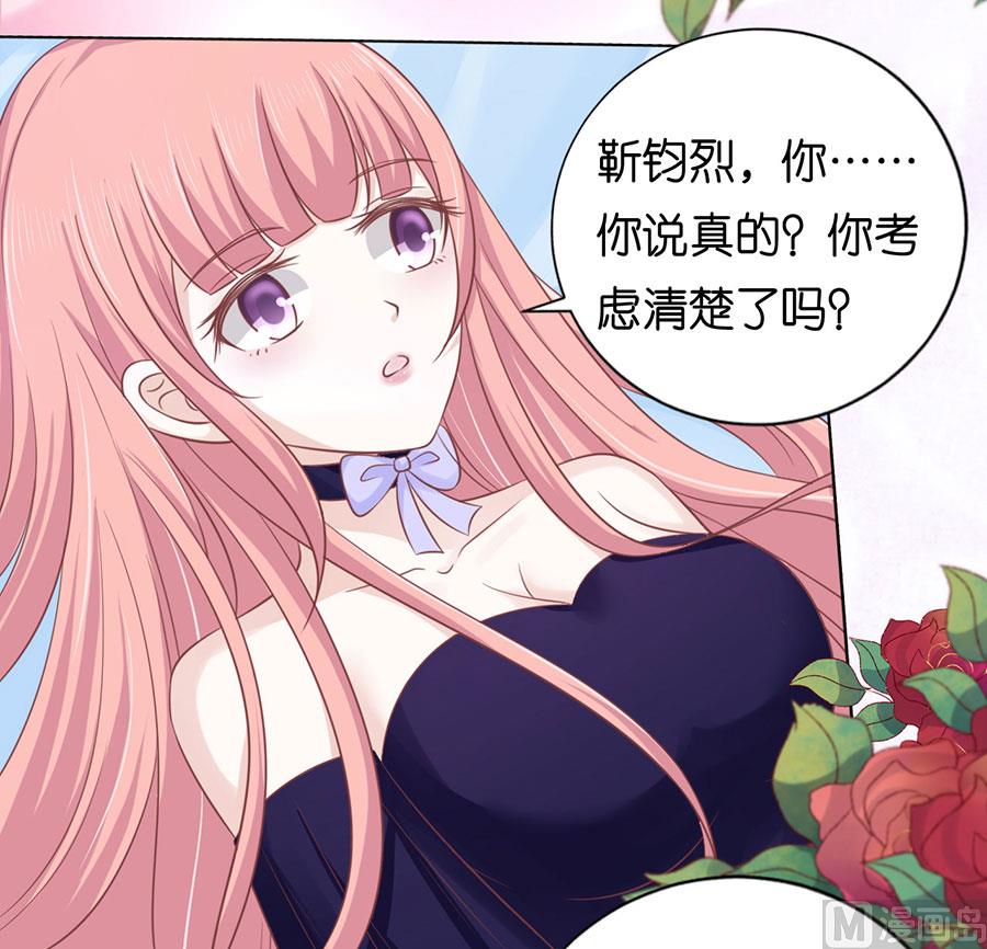 蜜桃恋人之烈爱知夏韩漫全集-第162话 温知夏嫁给我 2无删减无遮挡章节图片 