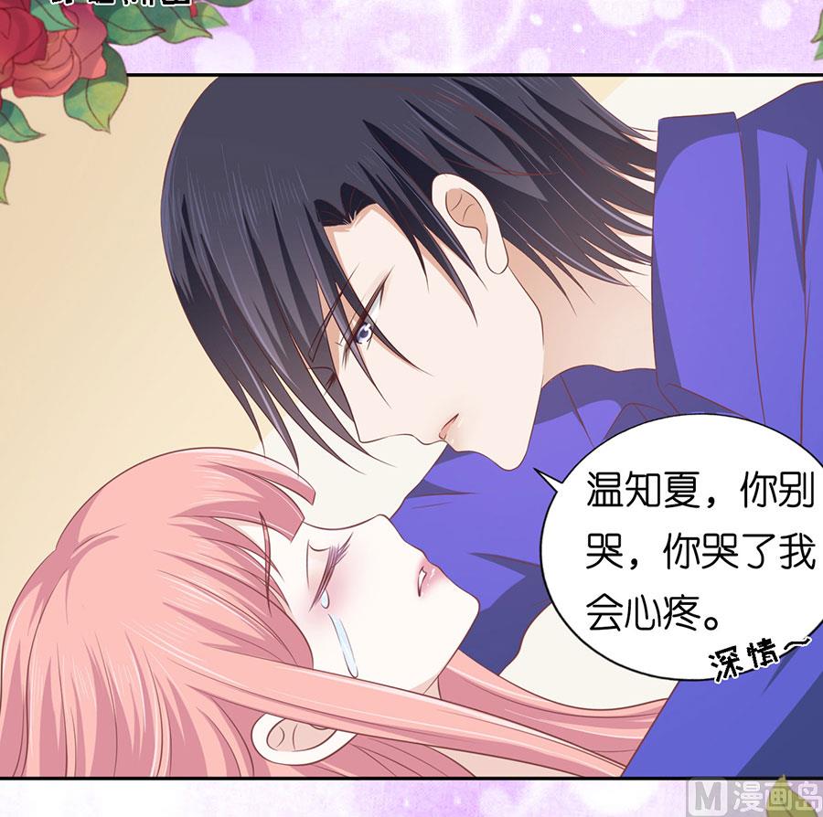 蜜桃恋人之烈爱知夏韩漫全集-第162话 温知夏嫁给我 2无删减无遮挡章节图片 