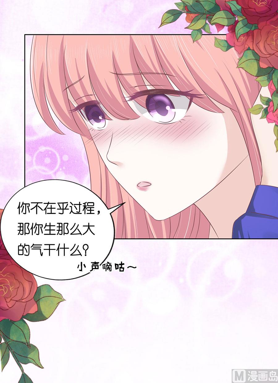 蜜桃恋人之烈爱知夏韩漫全集-第162话 温知夏嫁给我 2无删减无遮挡章节图片 